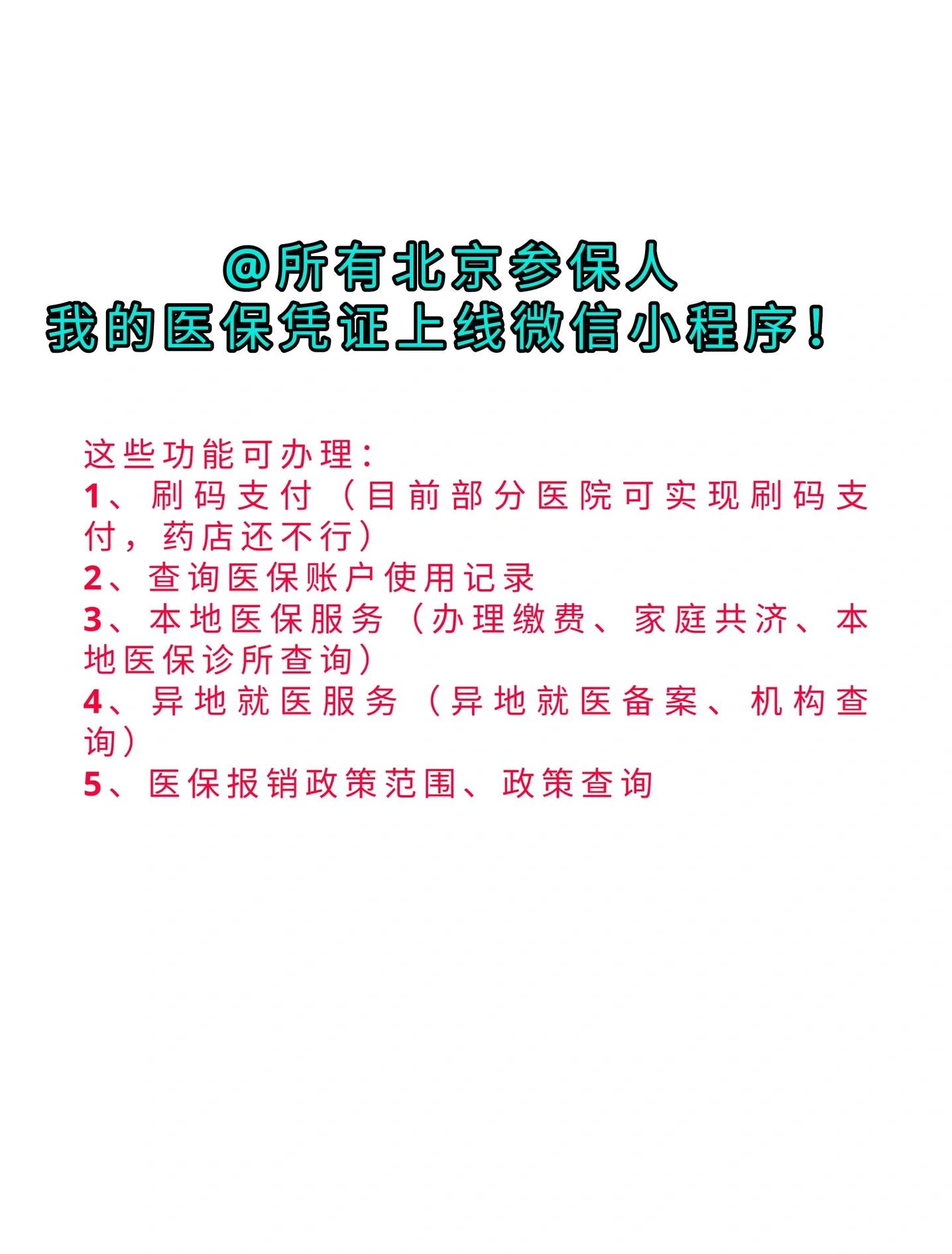 红河最新医保卡绑微信流程方法分析(最方便真实的红河医保卡怎样绑微信方法)