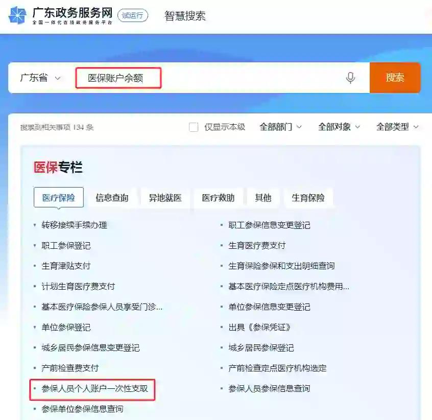 红河最新个人医保余额怎么提取申请书方法分析(最方便真实的红河提取医保卡个人账户资金方法)