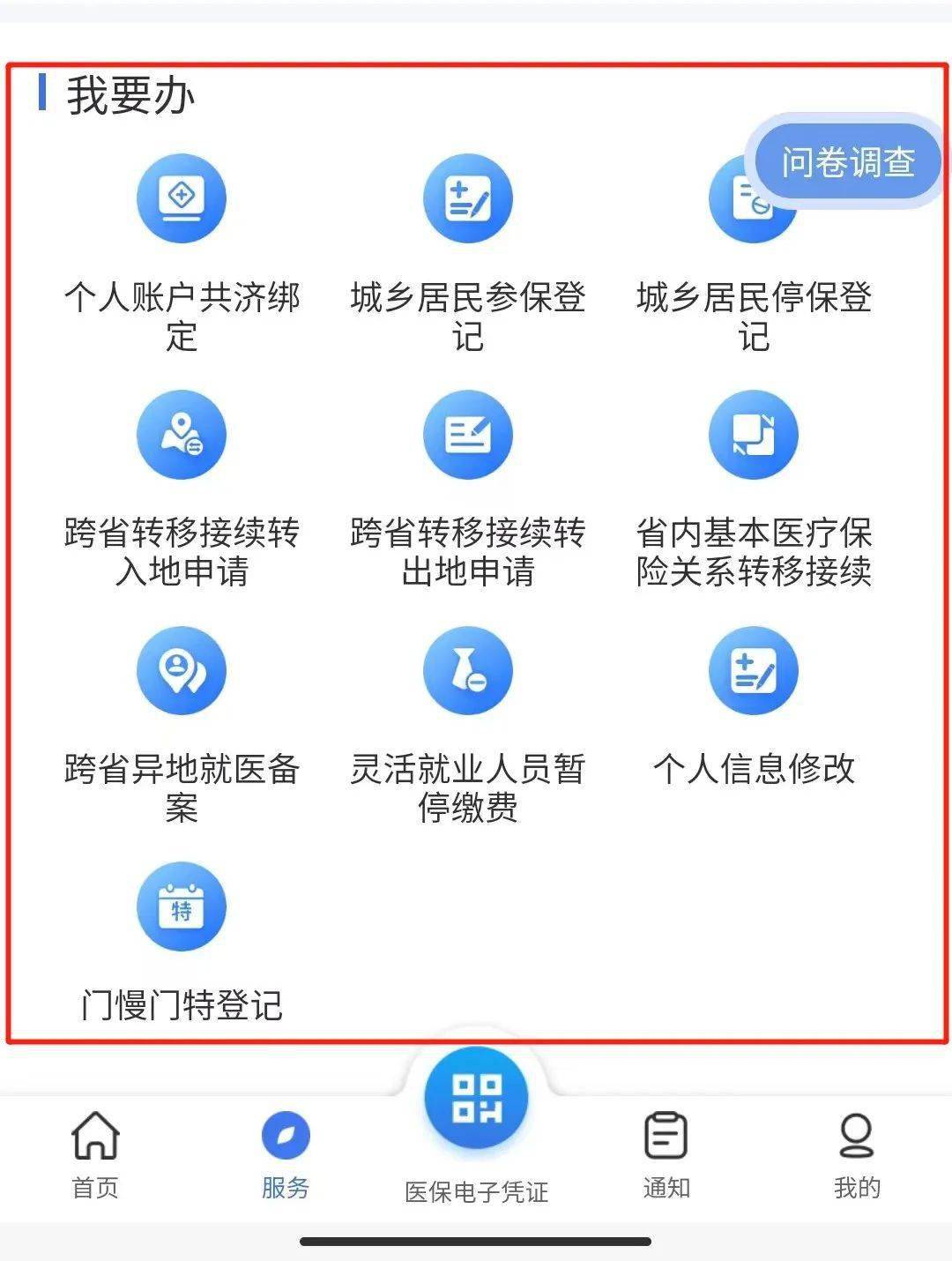 红河最新24小时在线套医保微信方法分析(最方便真实的红河24小时在线套医保微信能用吗方法)