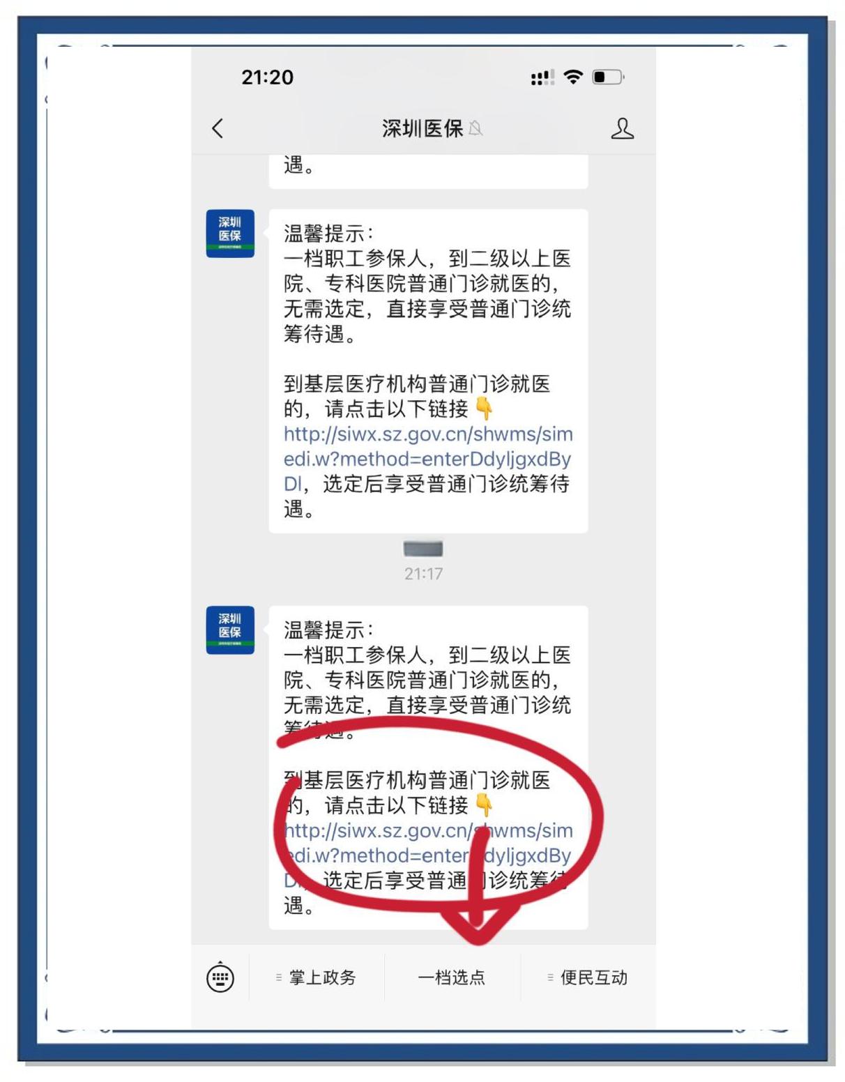 红河最新医保卡怎么绑定微信上方法分析(最方便真实的红河医保卡怎么绑定微信上给家人使用方法)