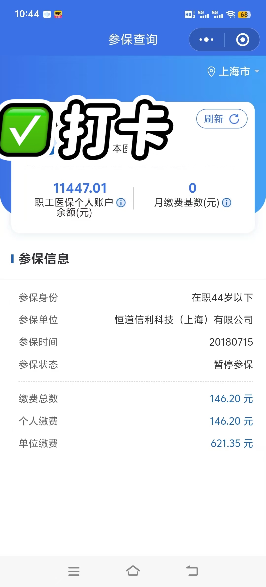 红河最新个人医保余额怎么提取2024方法分析(最方便真实的红河个人医保余额怎么提取出来方法)