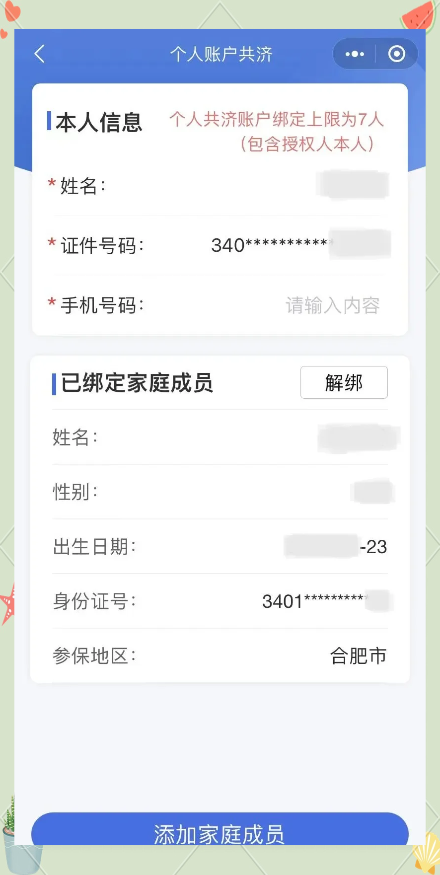 红河最新医保卡如何绑定到微信方法分析(最方便真实的红河医保卡如何绑定微信使用方法)