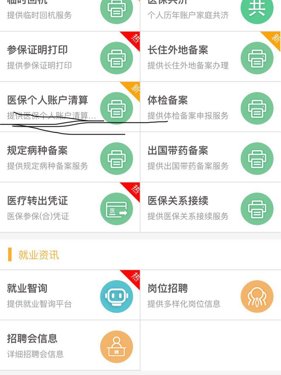 红河最新医保卡提取方法分析(最方便真实的红河医保卡提取现金步骤方法)