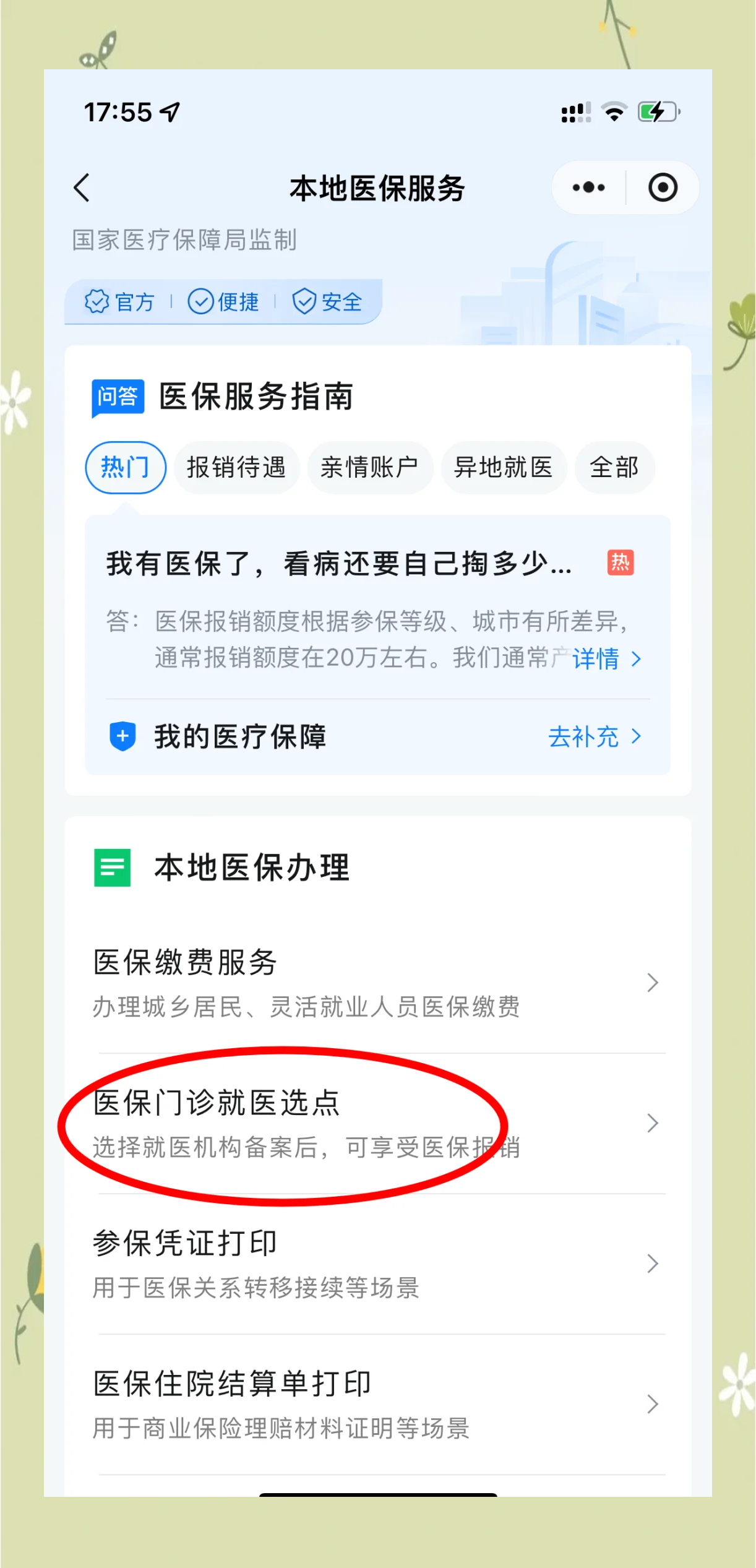 红河最新医保卡的钱可以提到微信吗方法分析(最方便真实的红河医保卡的钱可以提到微信吗安全吗方法)