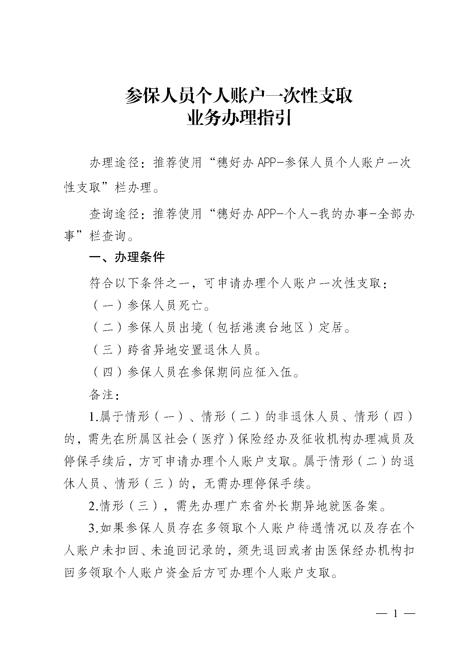 红河最新医保取现流程方法分析(最方便真实的红河医保取现有几种方式方法)