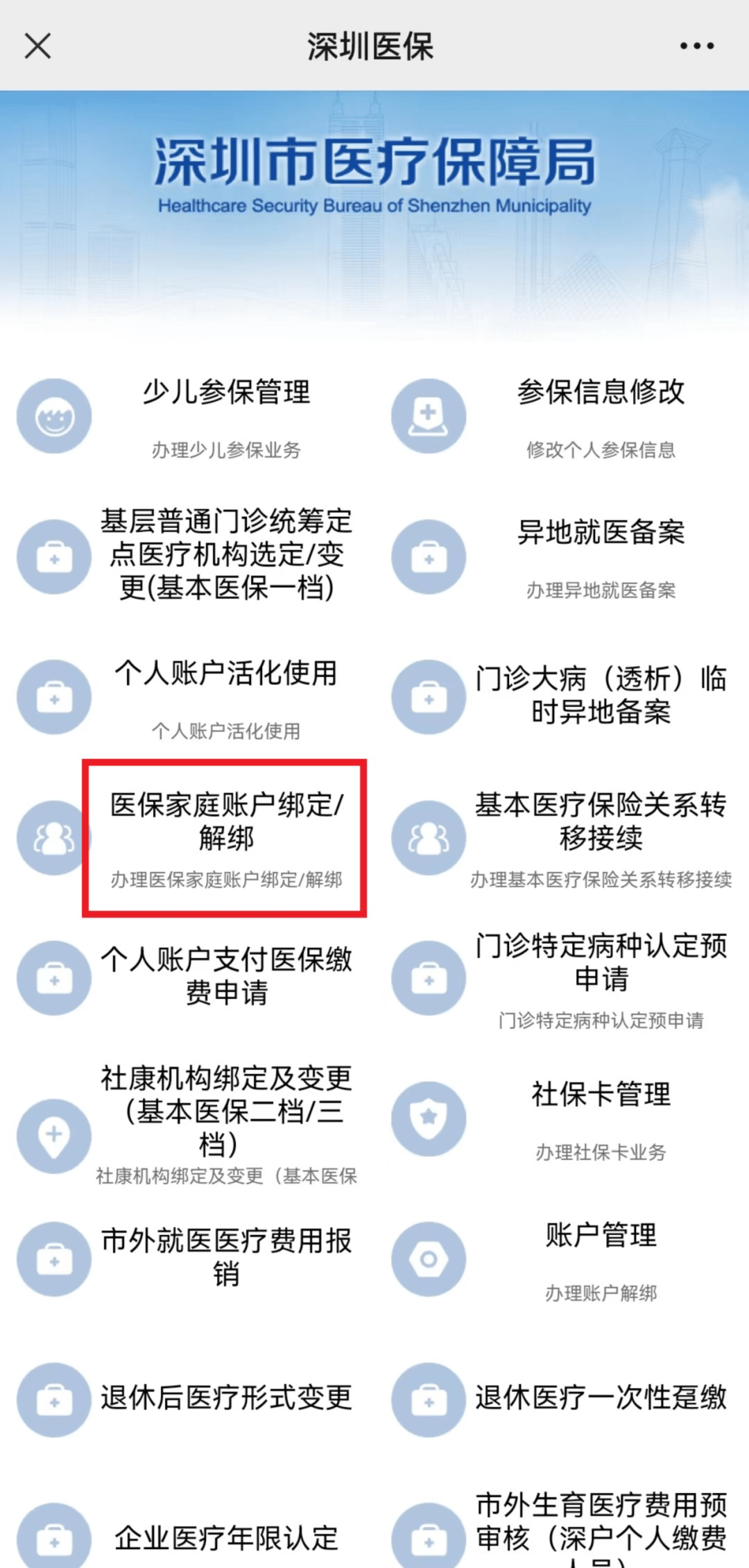 红河最新医保卡怎么绑定微信使用方法分析(最方便真实的红河医保卡绑微信流程方法)