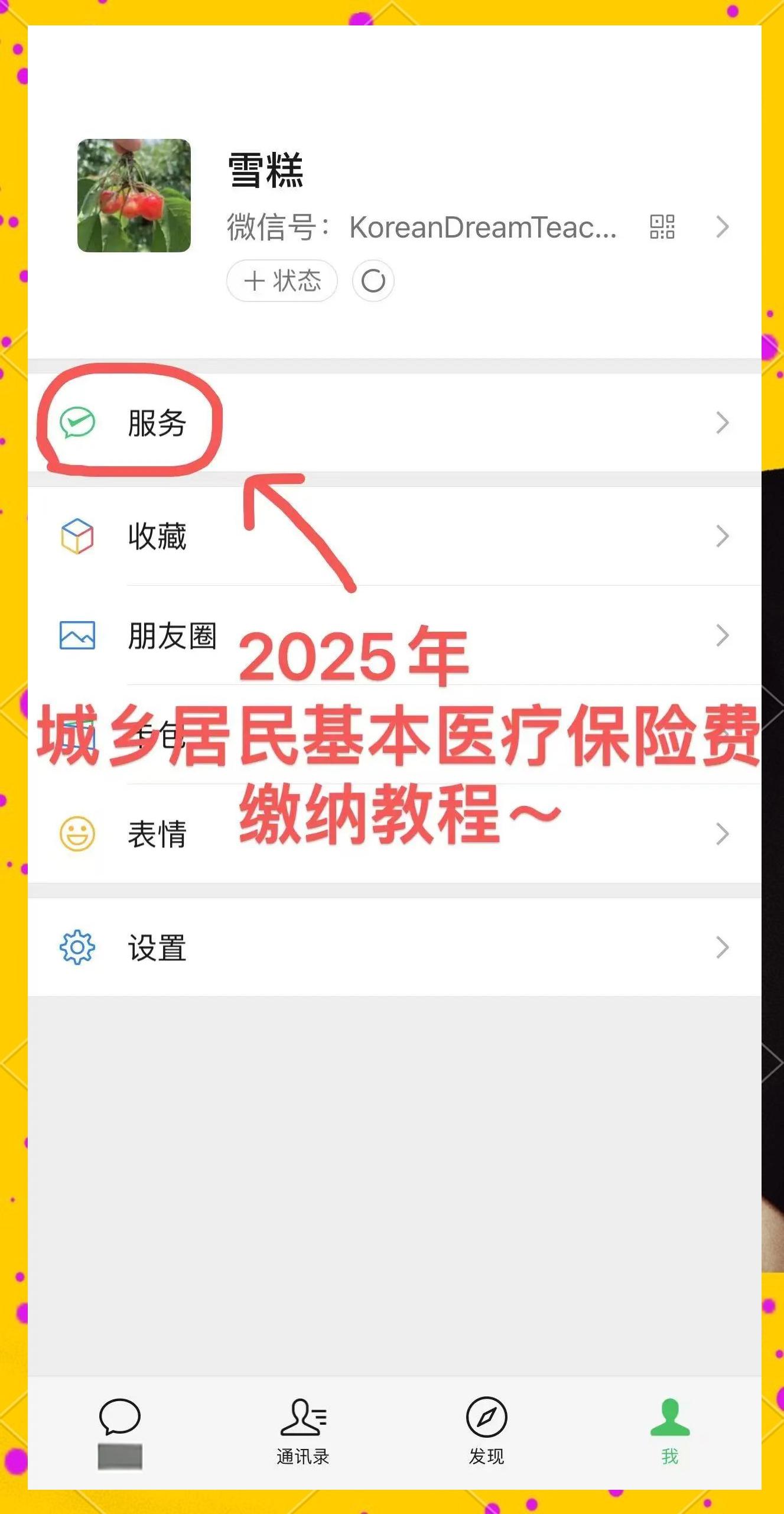红河最新医保卡咋绑定微信方法分析(最方便真实的红河医保卡绑定微信能把钱取出来吗方法)