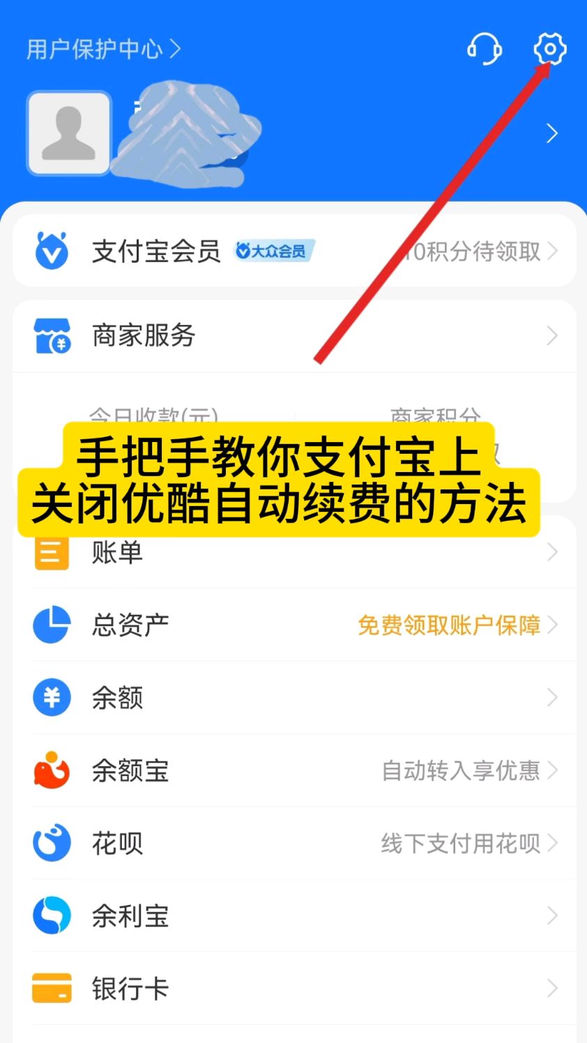 红河最新怎么在手机上取消自动续费会员方法分析(最方便真实的红河如何取消手机上的自动续费功能方法)