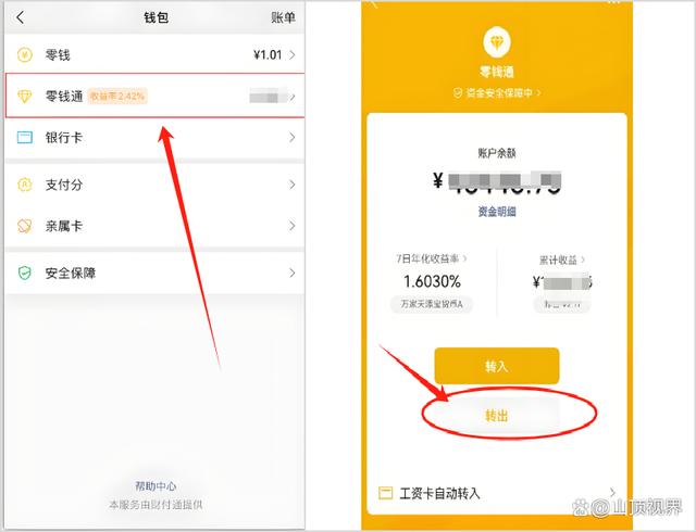红河最新医保卡里的钱能转到微信吗方法分析(最方便真实的红河医保卡里的钱能转到微信吗怎么转方法)