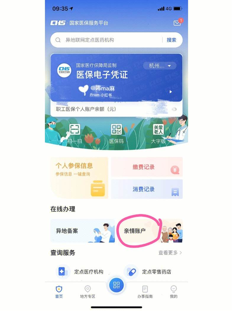 红河最新微信绑定医保卡方法分析(最方便真实的红河微信绑定医保卡怎么绑定家人方法)