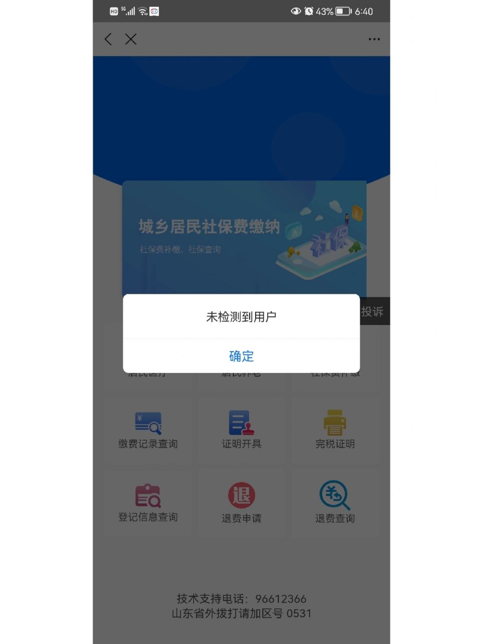红河最新微信上为什么查不到医保卡余额了方法分析(最方便真实的红河微信查不到医保账户余额方法)