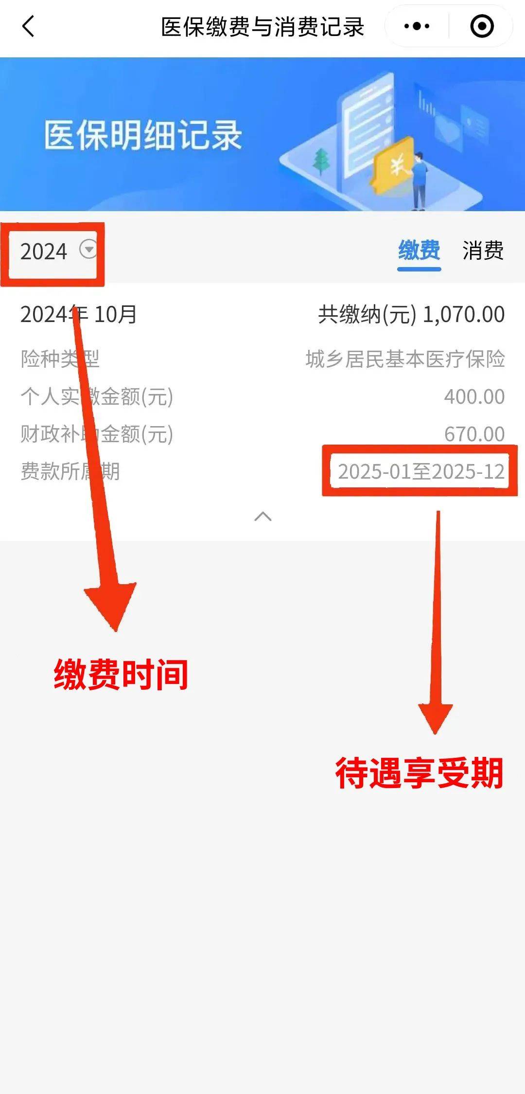 红河最新医保卡怎么绑定微信可以看报告方法分析(最方便真实的红河微信绑定医保卡在哪里可以查询方法)