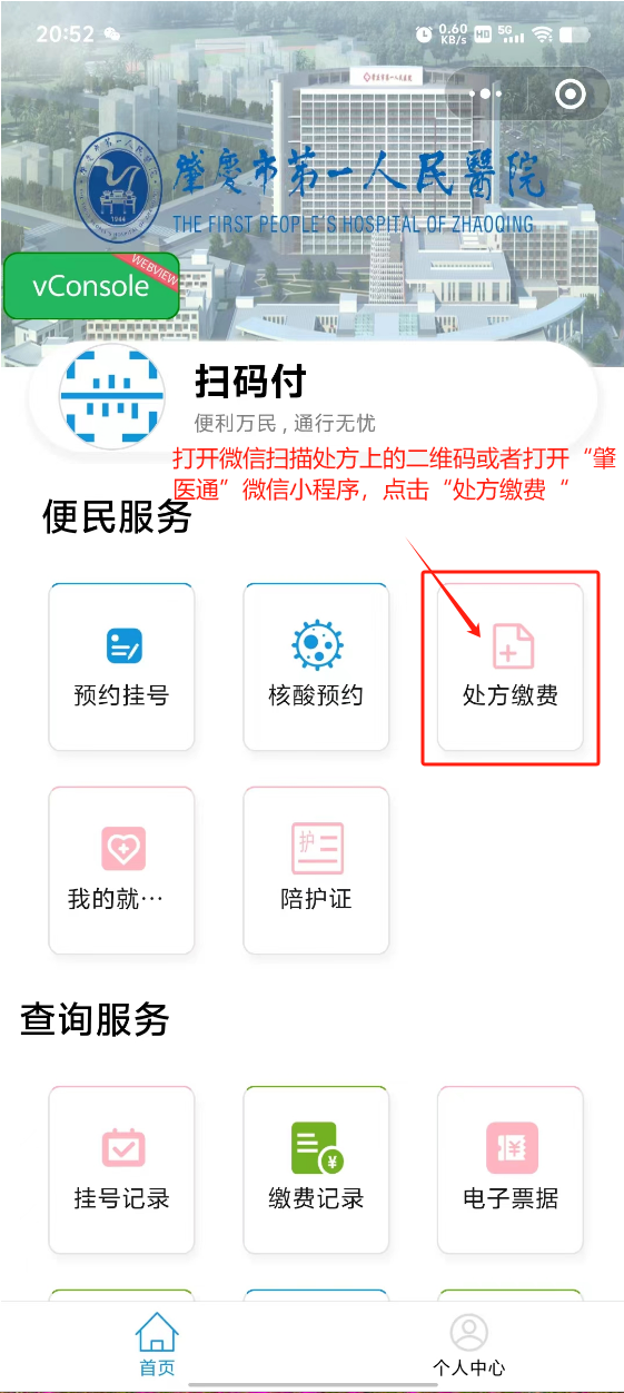 红河最新怎样把医保卡绑定微信上方法分析(最方便真实的红河医保卡咋绑定微信方法)