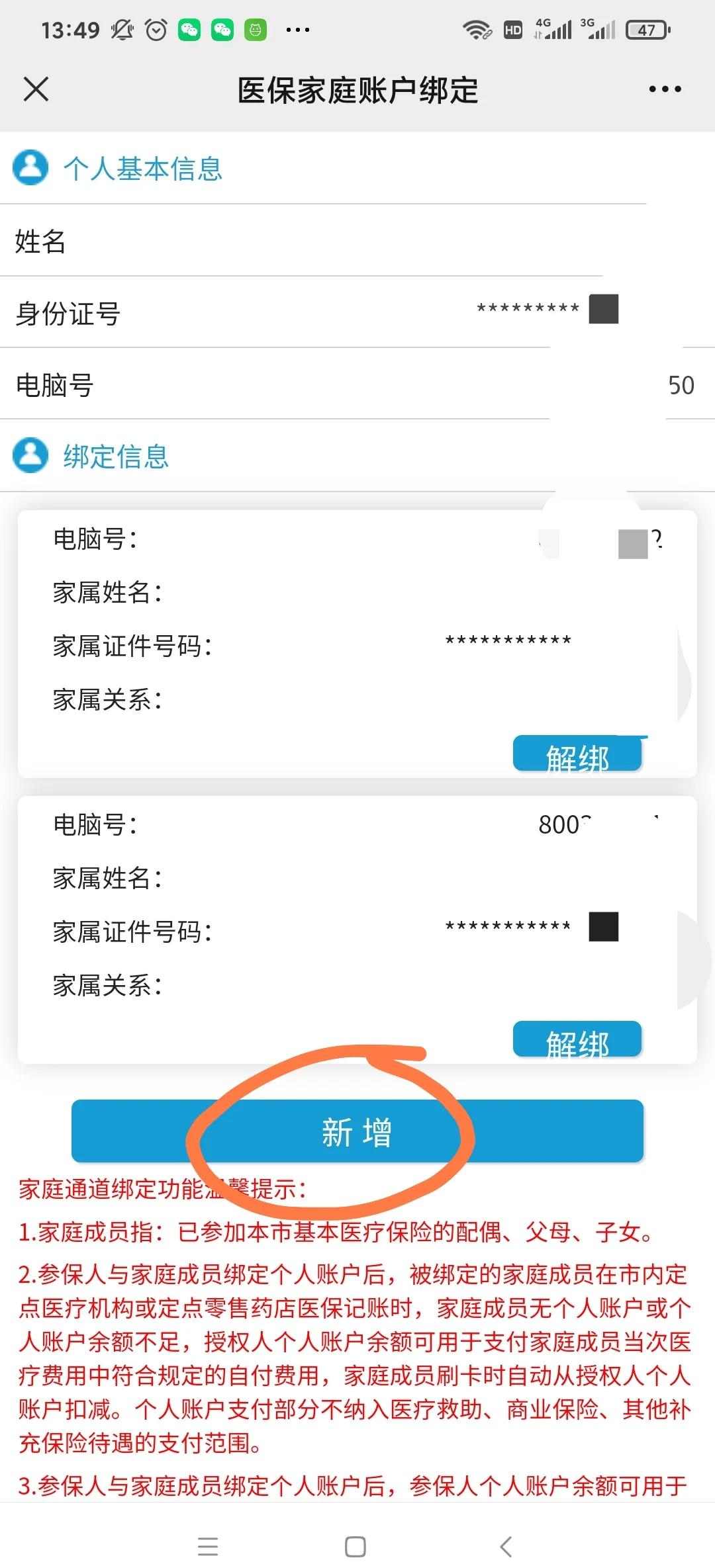 红河最新微信上绑定医保卡步骤方法分析(最方便真实的红河微信绑定医保卡步骤详解方法)