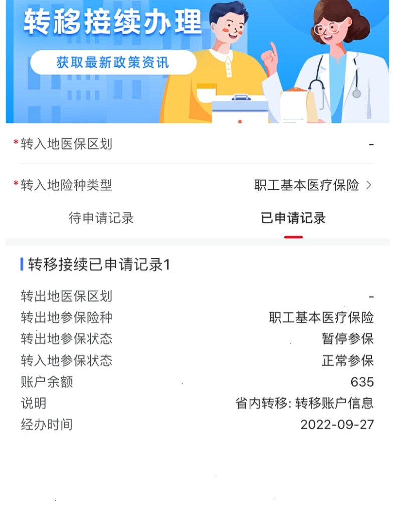 红河最新医保的卡的钱怎么转方法分析(最方便真实的红河医保的卡的钱怎么转到银行卡方法)