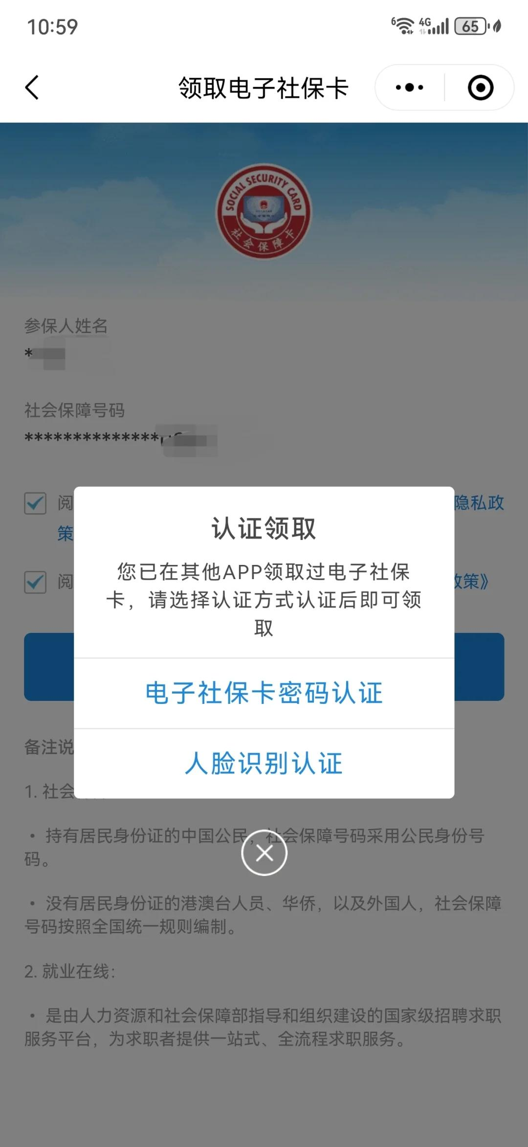 红河最新医保卡怎么绑手机微信上方法分析(最方便真实的红河医保卡怎样绑微信方法)