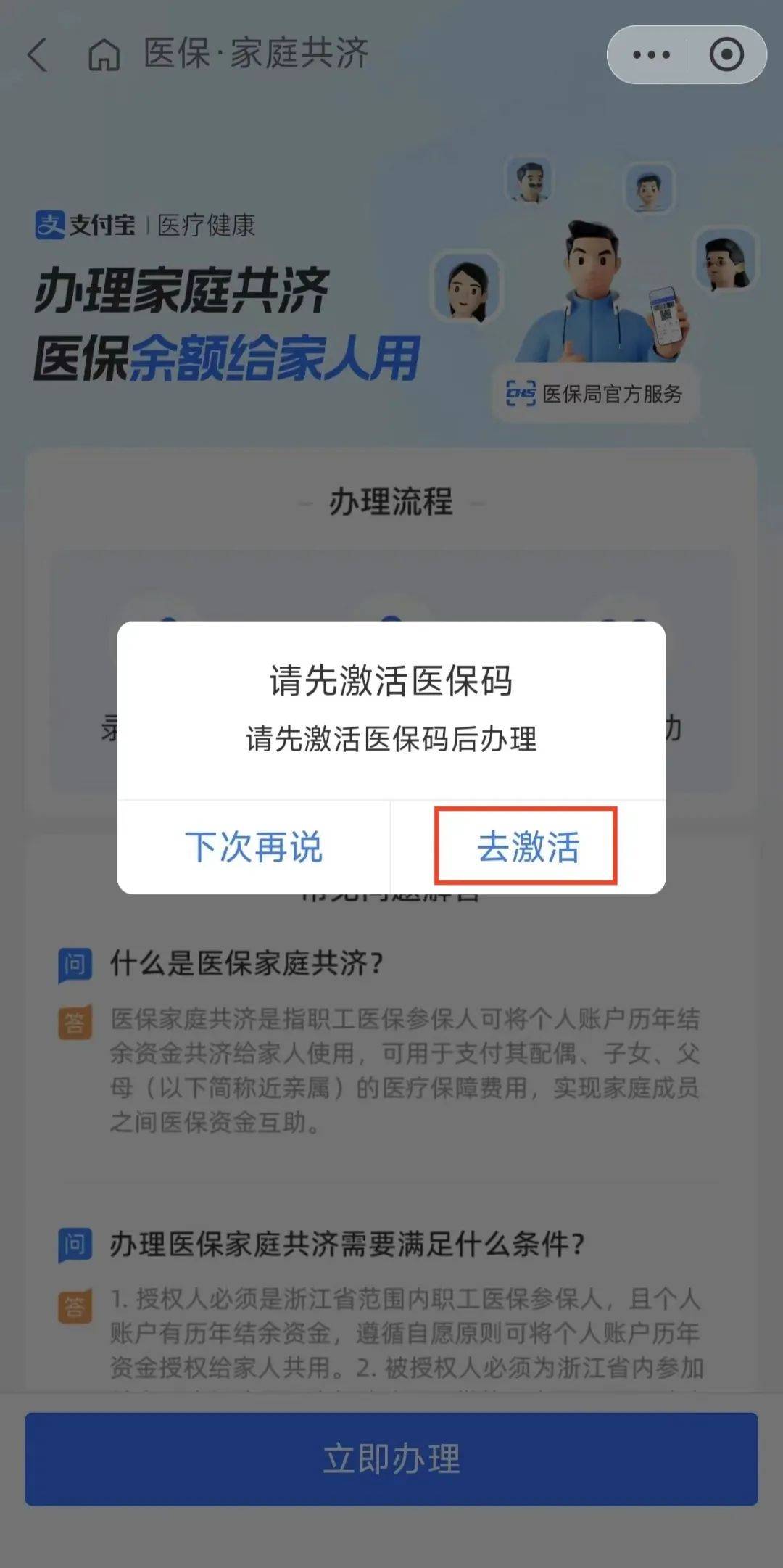 红河最新医保卡手机上怎么刷方法分析(最方便真实的红河怎样手机刷医保卡方法)