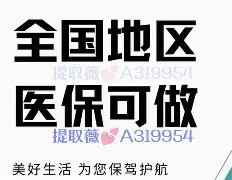 红河最新急用钱24小时套医保卡方法分析(最方便真实的红河什么药店愿意给你套医保卡方法)