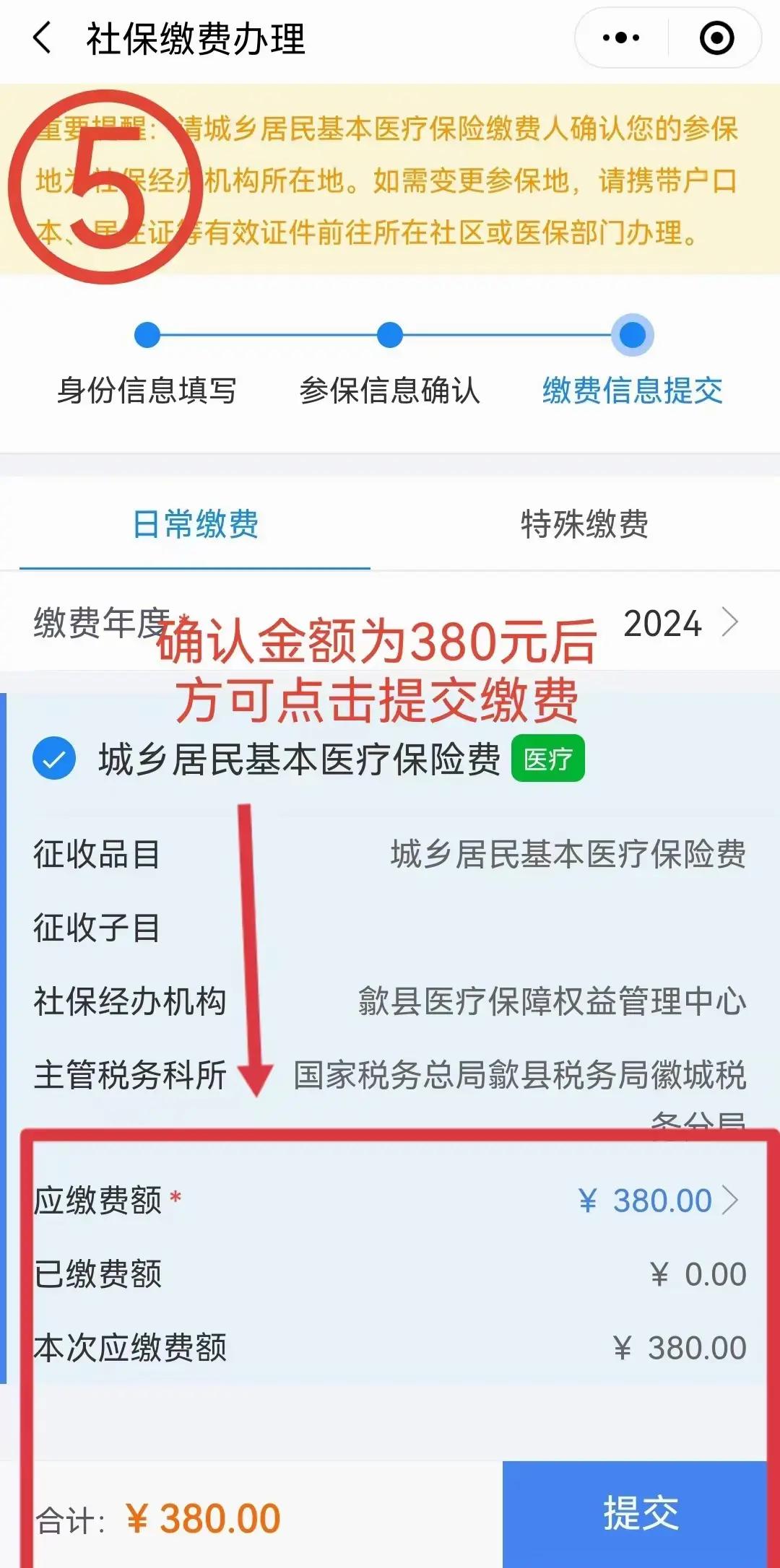 红河最新2024年医保微信缴费流程方法分析(最方便真实的红河微信交医疗保险年份是下一年吗方法)