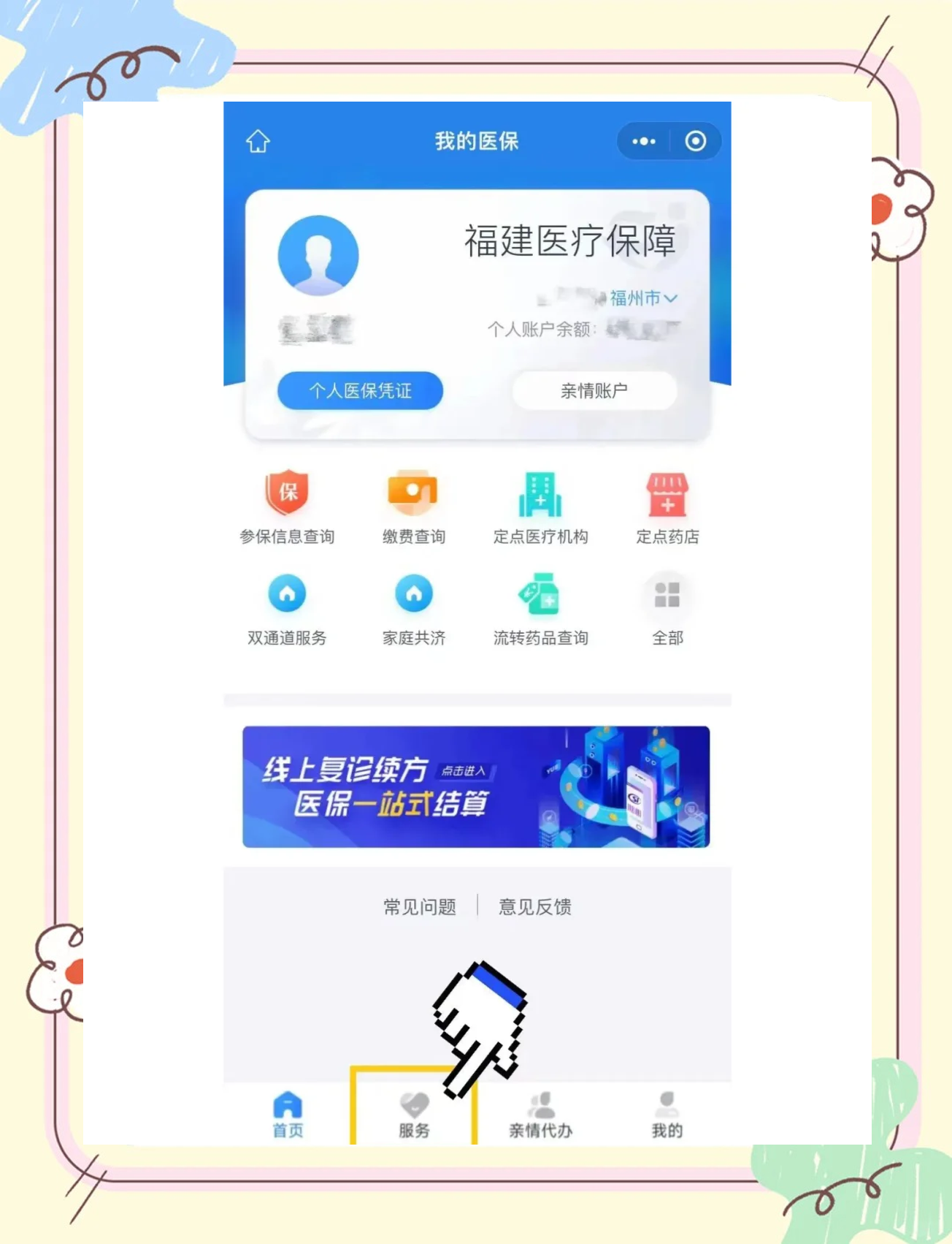 红河最新如何将医保卡绑定到微信方法分析(最方便真实的红河怎么把医保卡绑定到微信上方法)