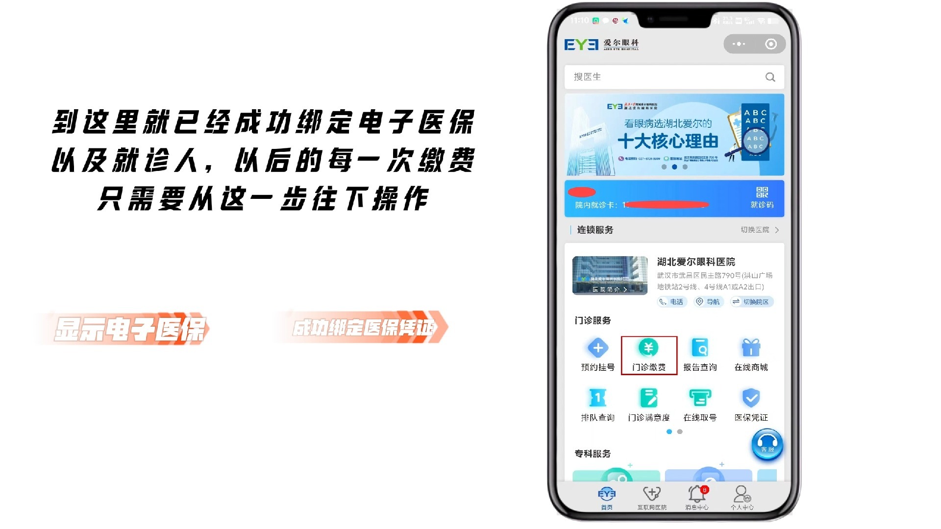 红河最新医保卡怎么绑定微信支付上方法分析(最方便真实的红河医疗保险卡怎么绑定微信方法)