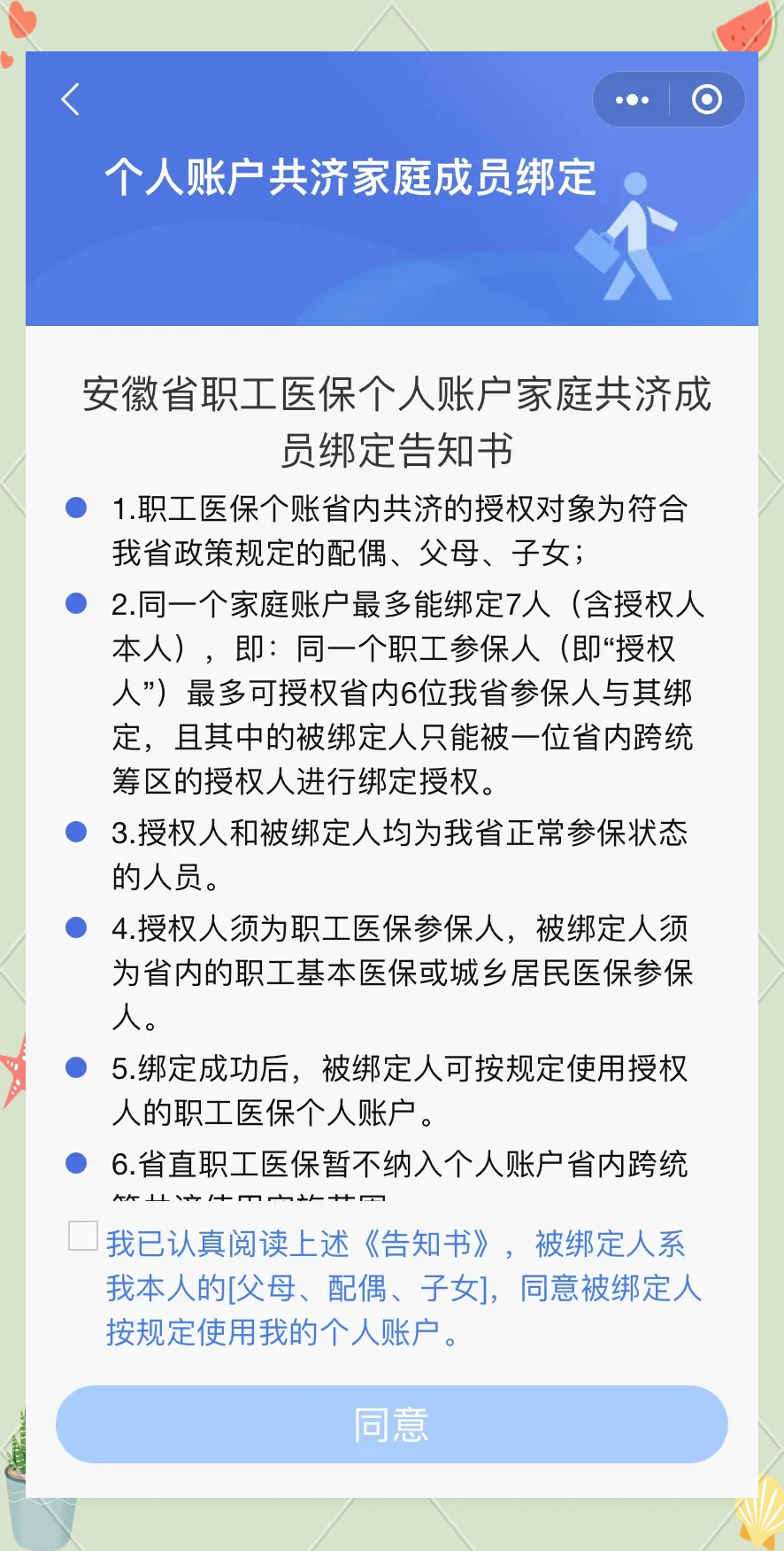 红河最新医保卡绑微信怎么绑方法分析(最方便真实的红河医保卡绑微信绑的卡能用吗方法)