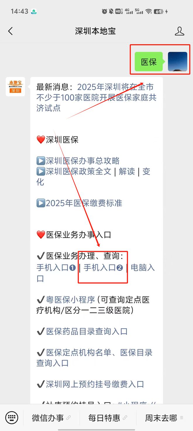 红河最新深圳医保提取24小时到账方法分析(最方便真实的红河深圳医保个人帐户提取方法)