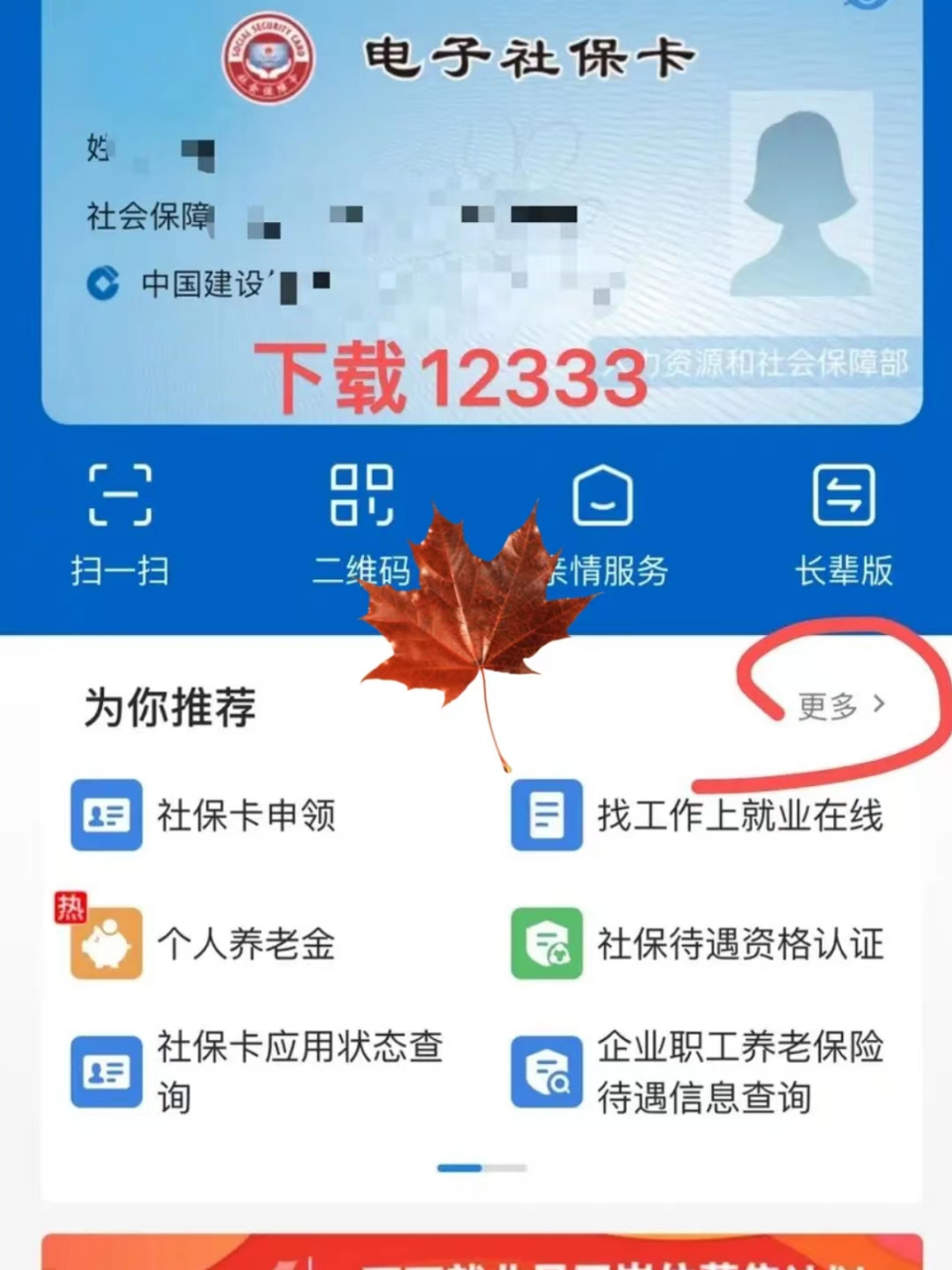 红河最新社保卡能不能在手机上激活方法分析(最方便真实的红河社保卡可以手机上激活吗?方法)