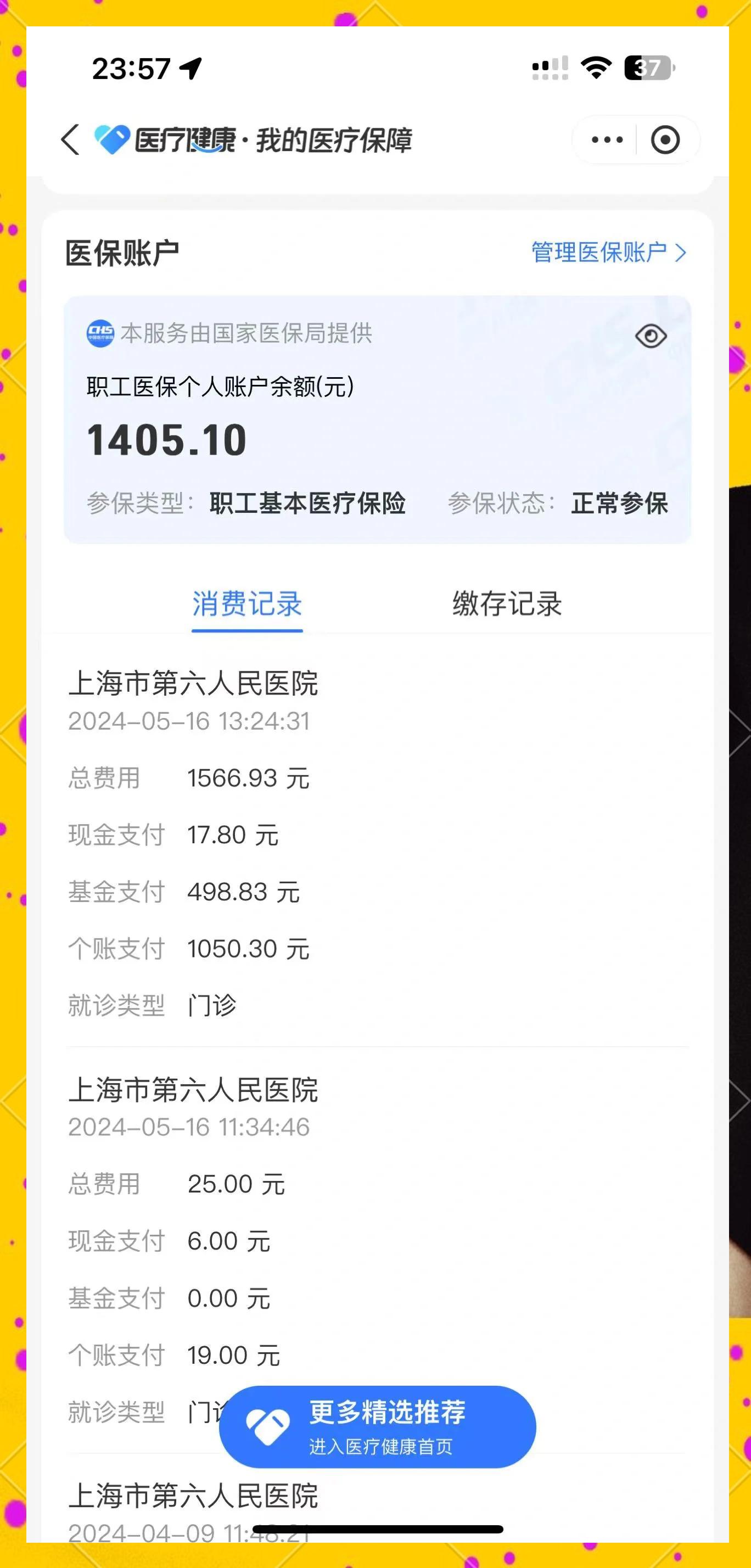 红河最新医保提取中介联系微信方法分析(最方便真实的红河医保提现电话方法)
