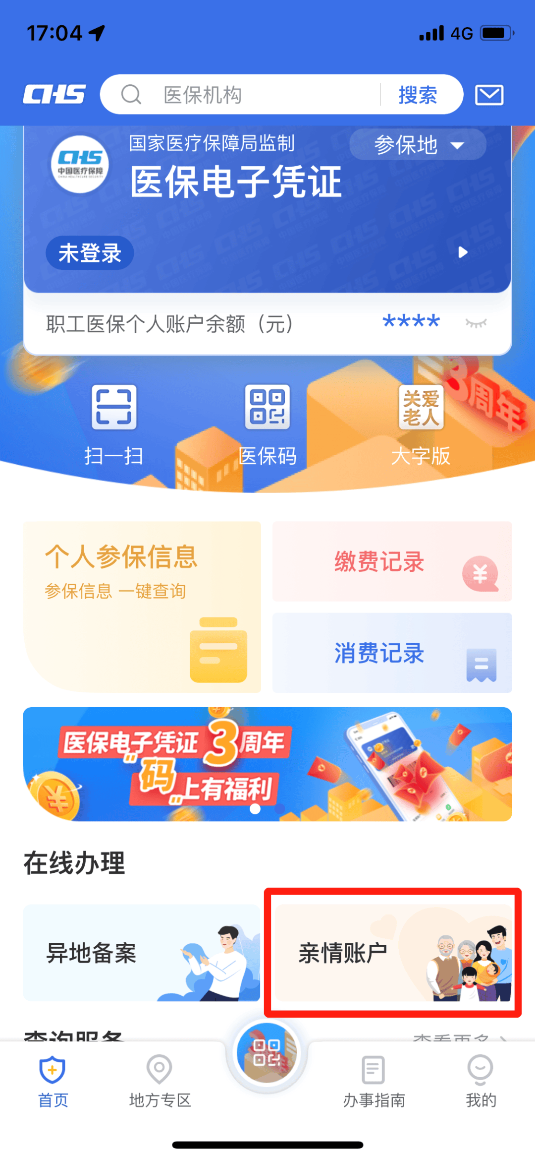 红河最新医保卡绑定银行卡如何当银行卡刷方法分析(最方便真实的红河我的医保如何绑定银行卡方法)