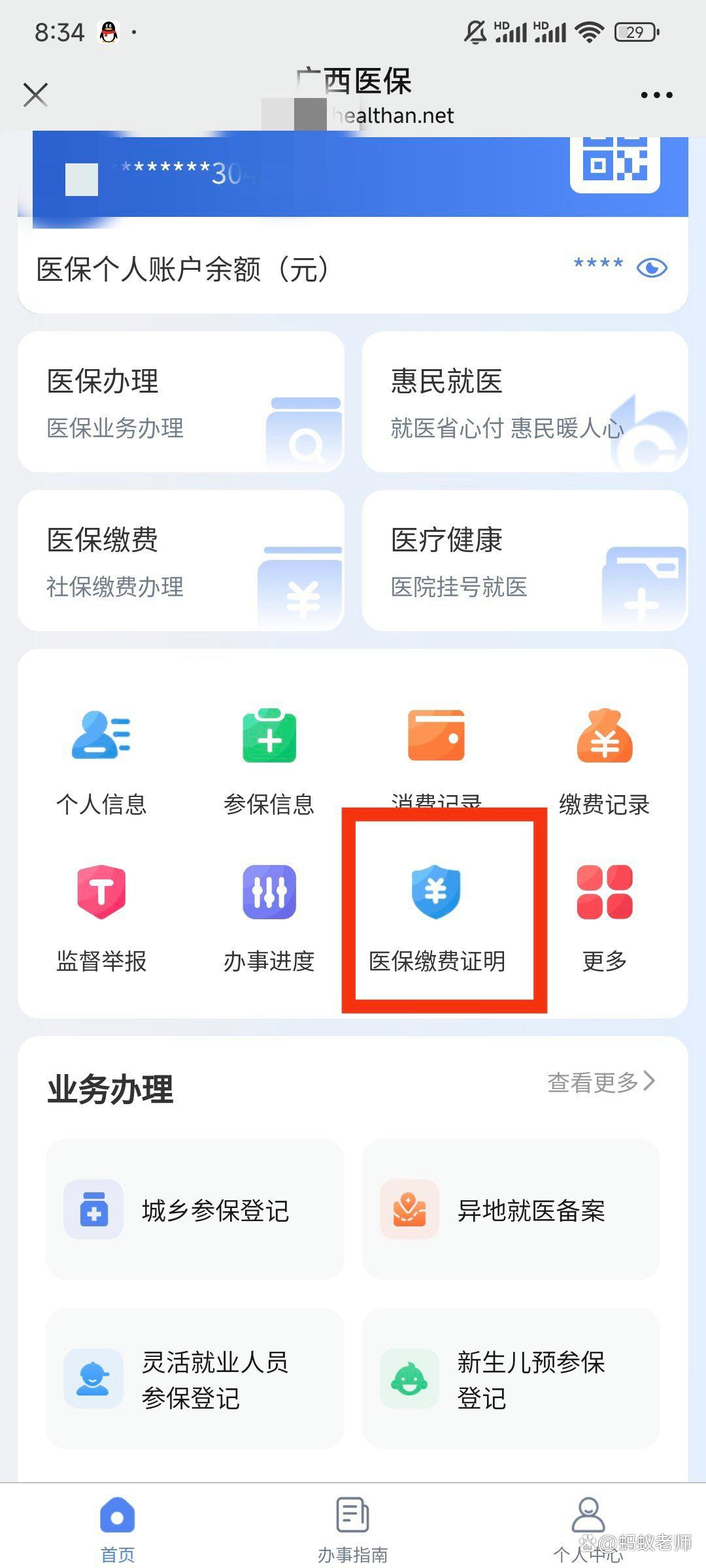 红河最新医保卡怎么在手机上使用方法分析(最方便真实的红河医保卡在手机里面怎么交费方法)