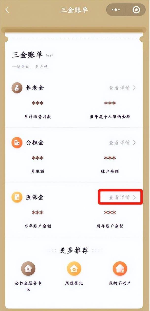 红河最新医保个人账户余额微信查询方法分析(最方便真实的红河医保个人账户余额微信查询不到方法)