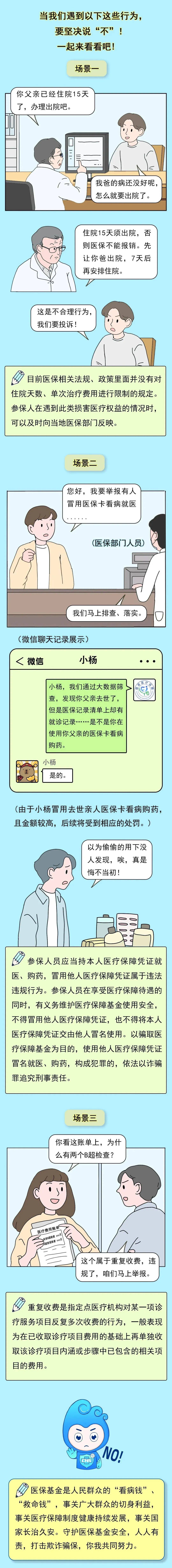 红河最新医保套现24小时微信方法分析(最方便真实的红河深圳医保套现24小时微信方法)