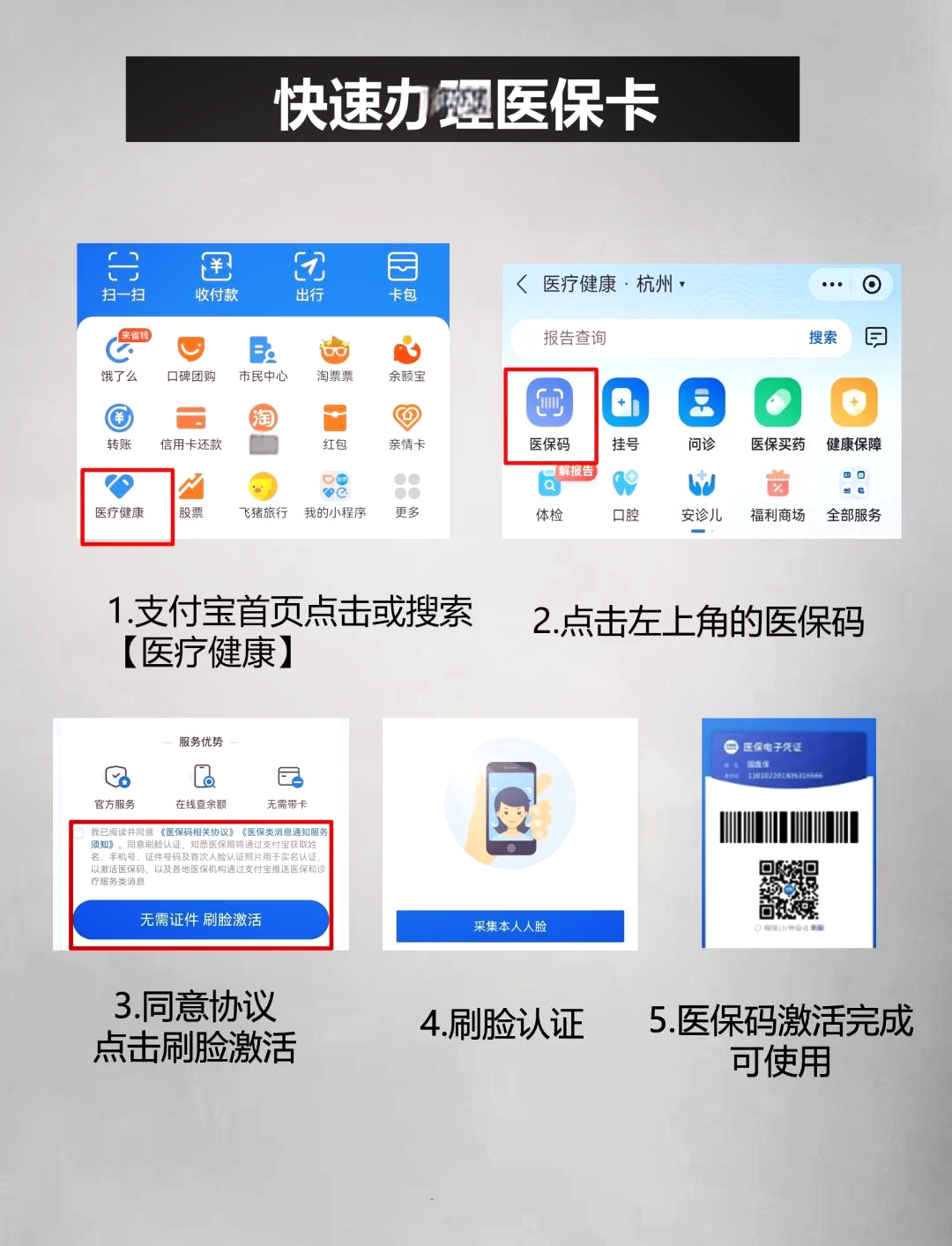 红河最新医保卡里的钱手机里怎么提现出来方法分析(最方便真实的红河医保卡里的钱怎样提现方法)