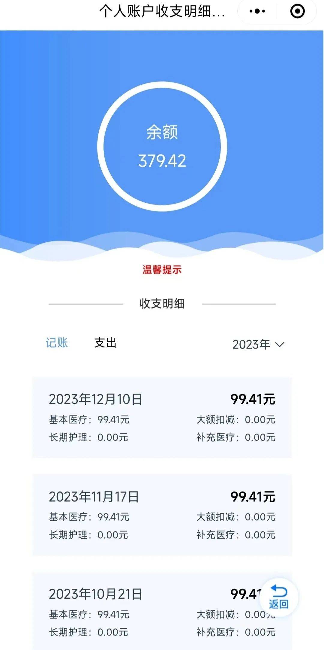 红河最新医保个人账户余额取现方法分析(最方便真实的红河医保个人账户余额取现什么意思方法)