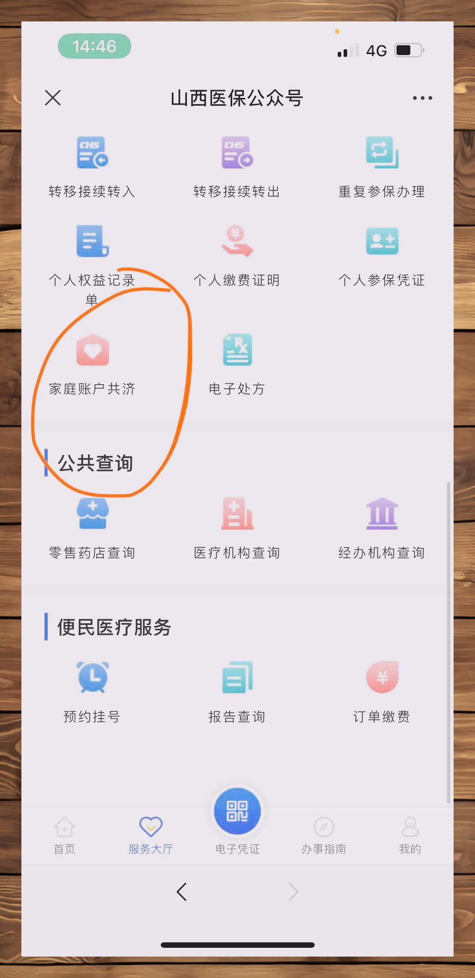 红河最新微信与医保卡绑定的方法方法分析(最方便真实的红河微信咋绑定医保卡方法)