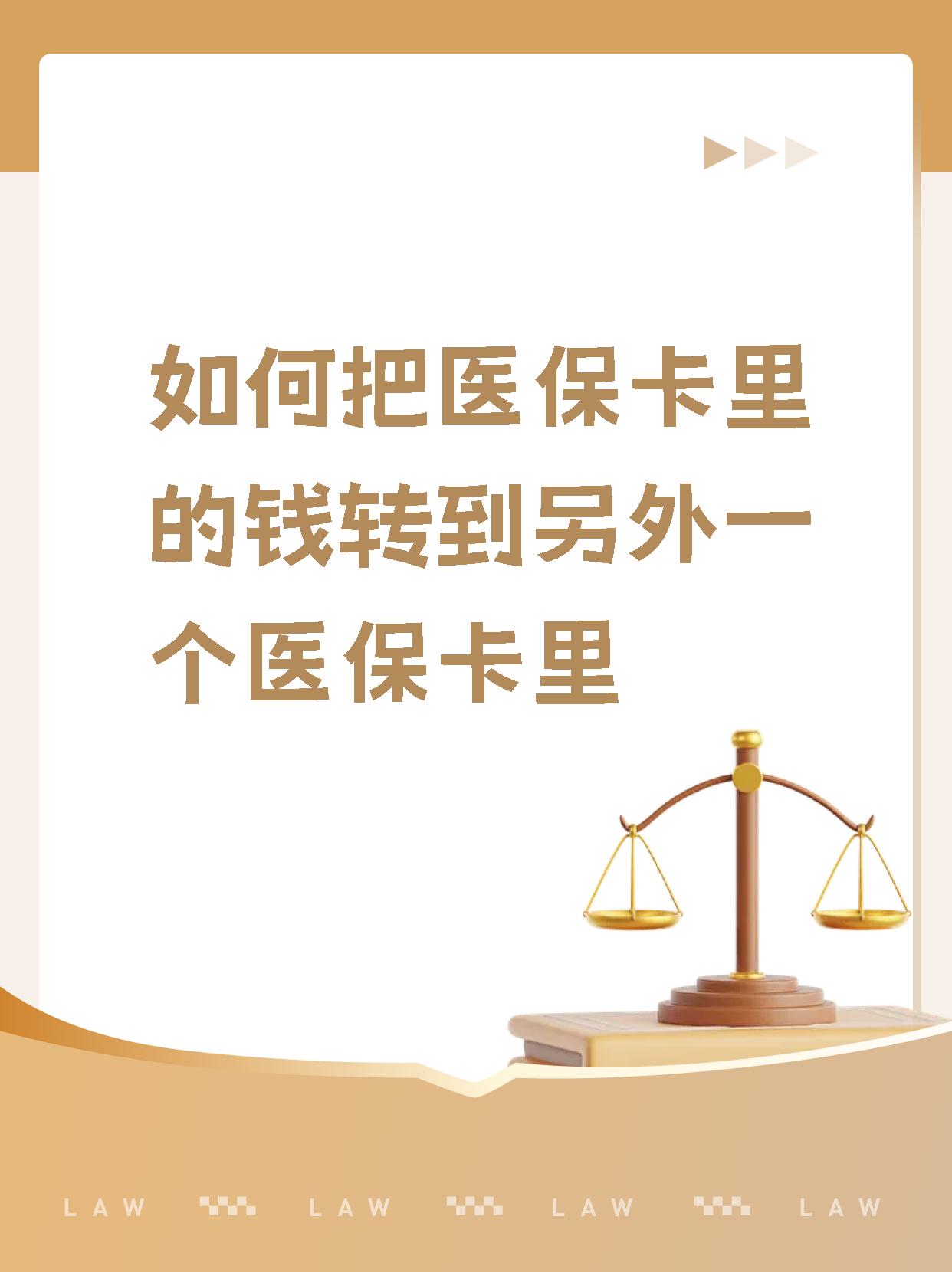 红河最新医保的钱转到银行卡方法分析(最方便真实的红河医保钱转到银行卡最简单方法方法)