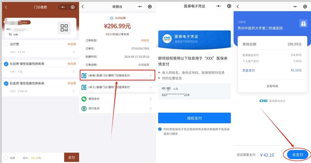 红河最新医保卡怎么绑定微信提现账户方法分析(最方便真实的红河医保卡怎么绑定在微信上方法)