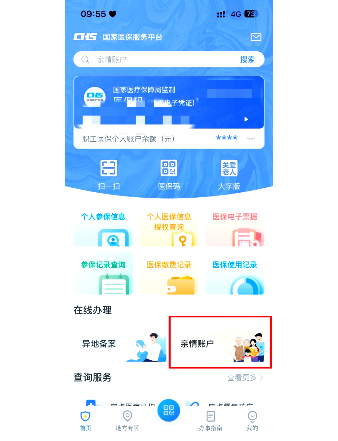 红河最新医保卡丢失怎么绑定微信方法分析(最方便真实的红河医保卡丢了咋整方法)