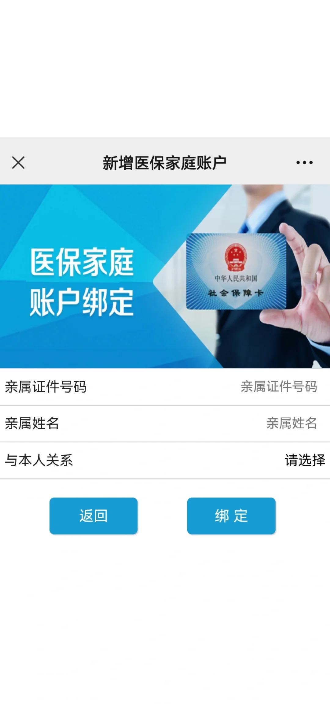 红河最新医保卡如何绑定家人一起使用方法分析(最方便真实的红河医保卡绑定家人共享后,怎么使用?方法)