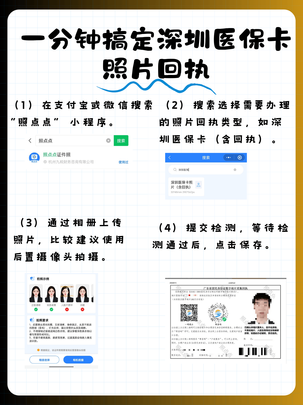 红河包含深圳医保卡换现金联系方式的词条