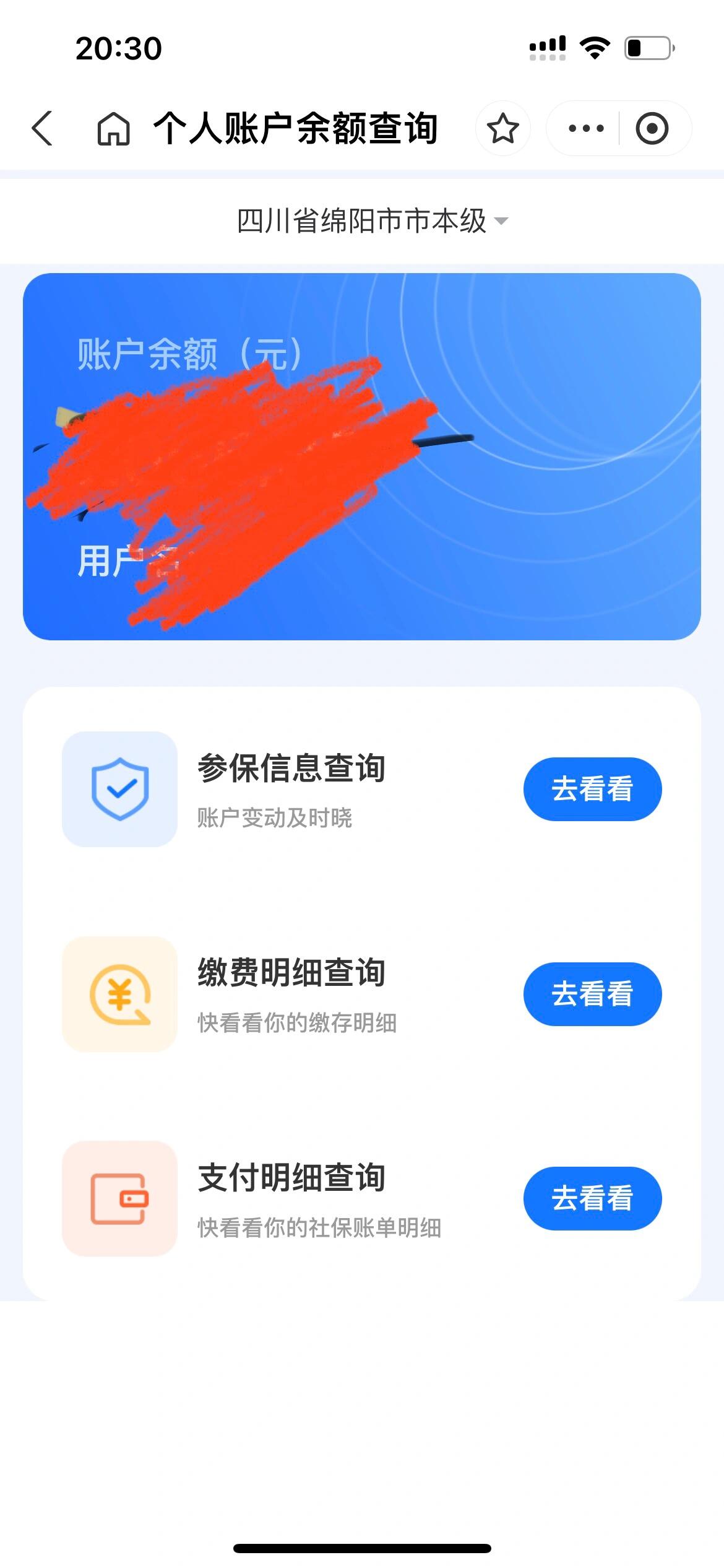 红河最新已缴费却查不到医保余额方法分析(最方便真实的红河为什么医保交费后查不到缴费的账单方法)
