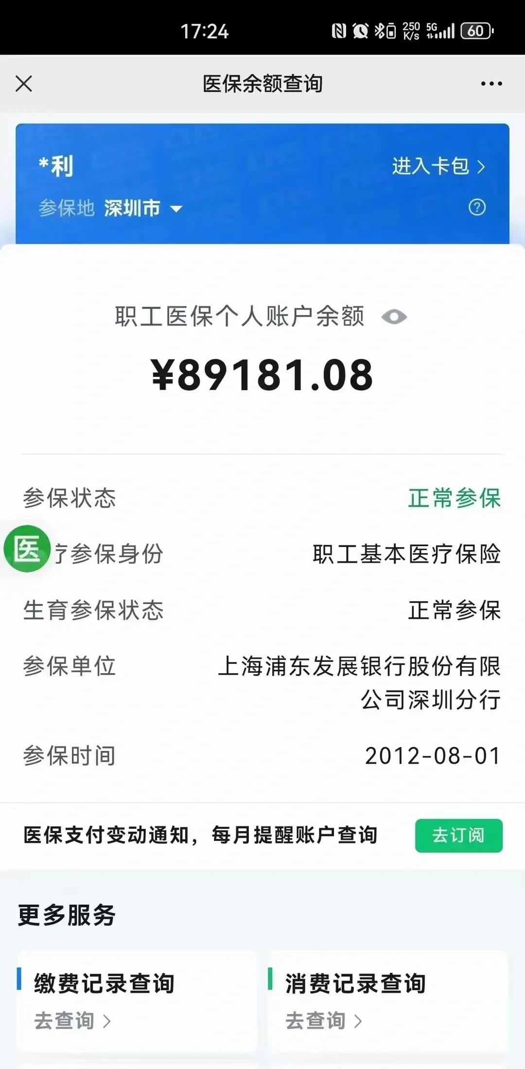 红河最新医保卡提现联系方式方法分析(最方便真实的红河医保提取24小时微信方法)