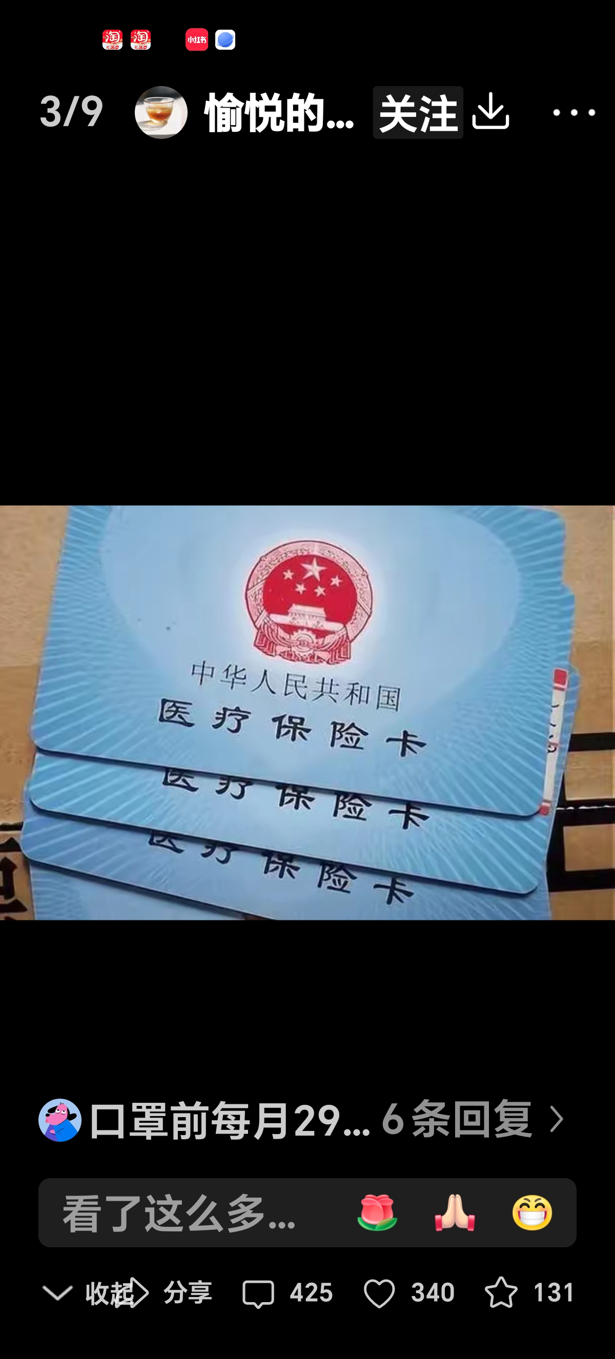 红河最新医保卡里有6000元能取出来吗方法分析(最方便真实的红河医保卡里有6000元能取出来吗现在方法)