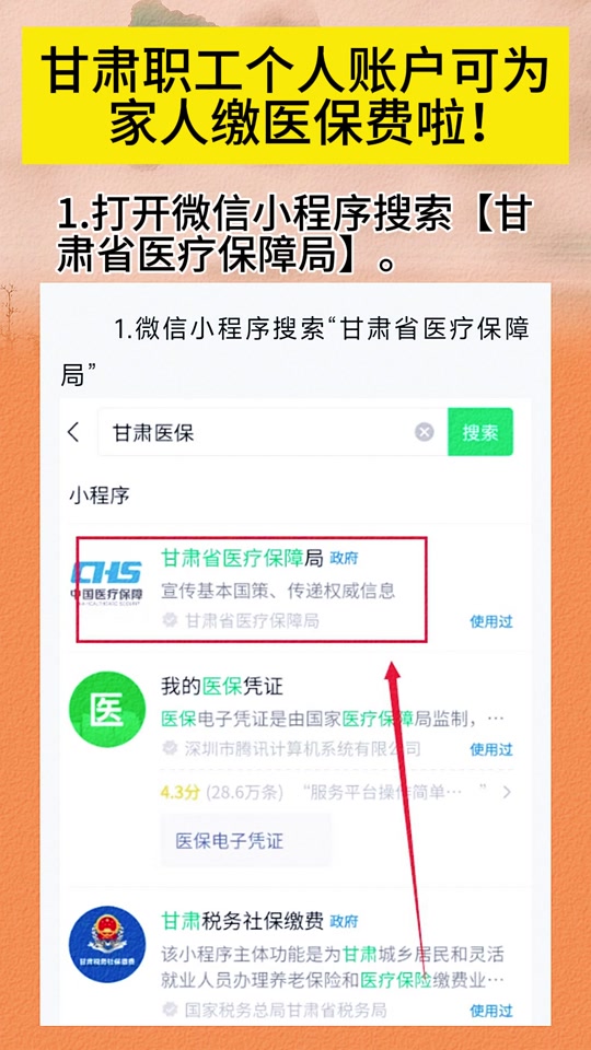 红河最新微信医保小程序提现到账图方法分析(最方便真实的红河微信医保提现钱去哪了方法)