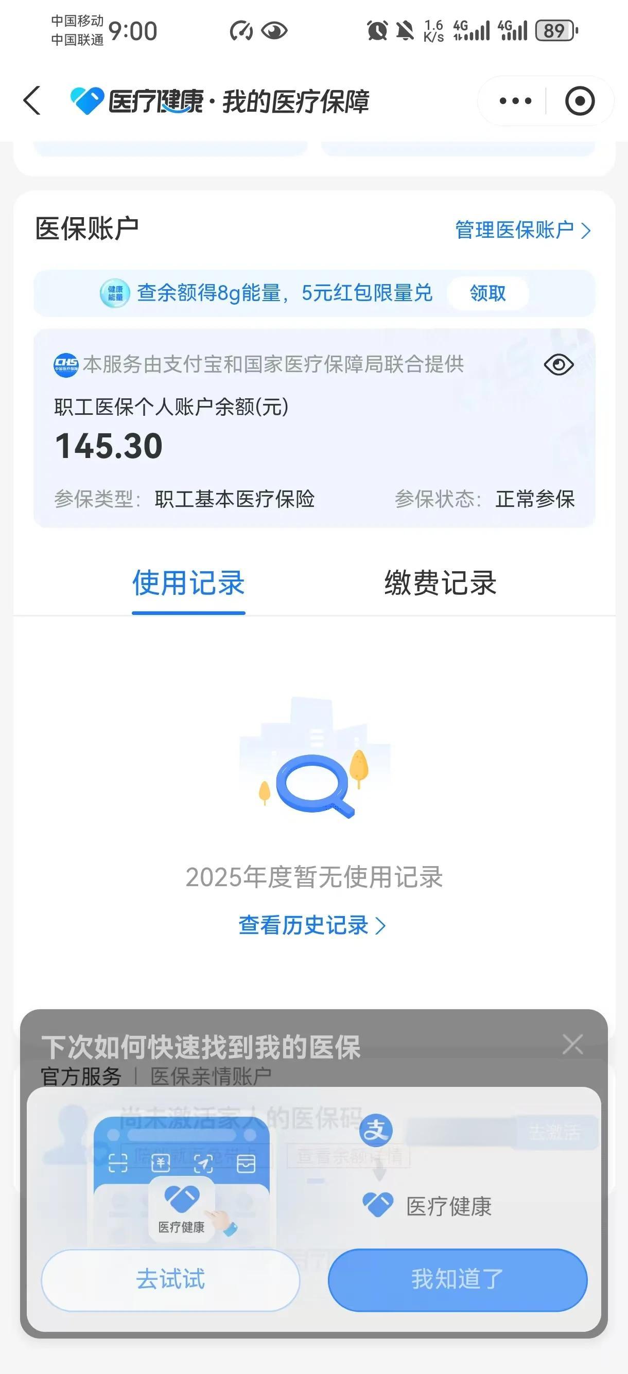 红河最新医保余额网上提取手机上怎么提取方法分析(最方便真实的红河医保余额网上提取手机上怎么提取不了方法)