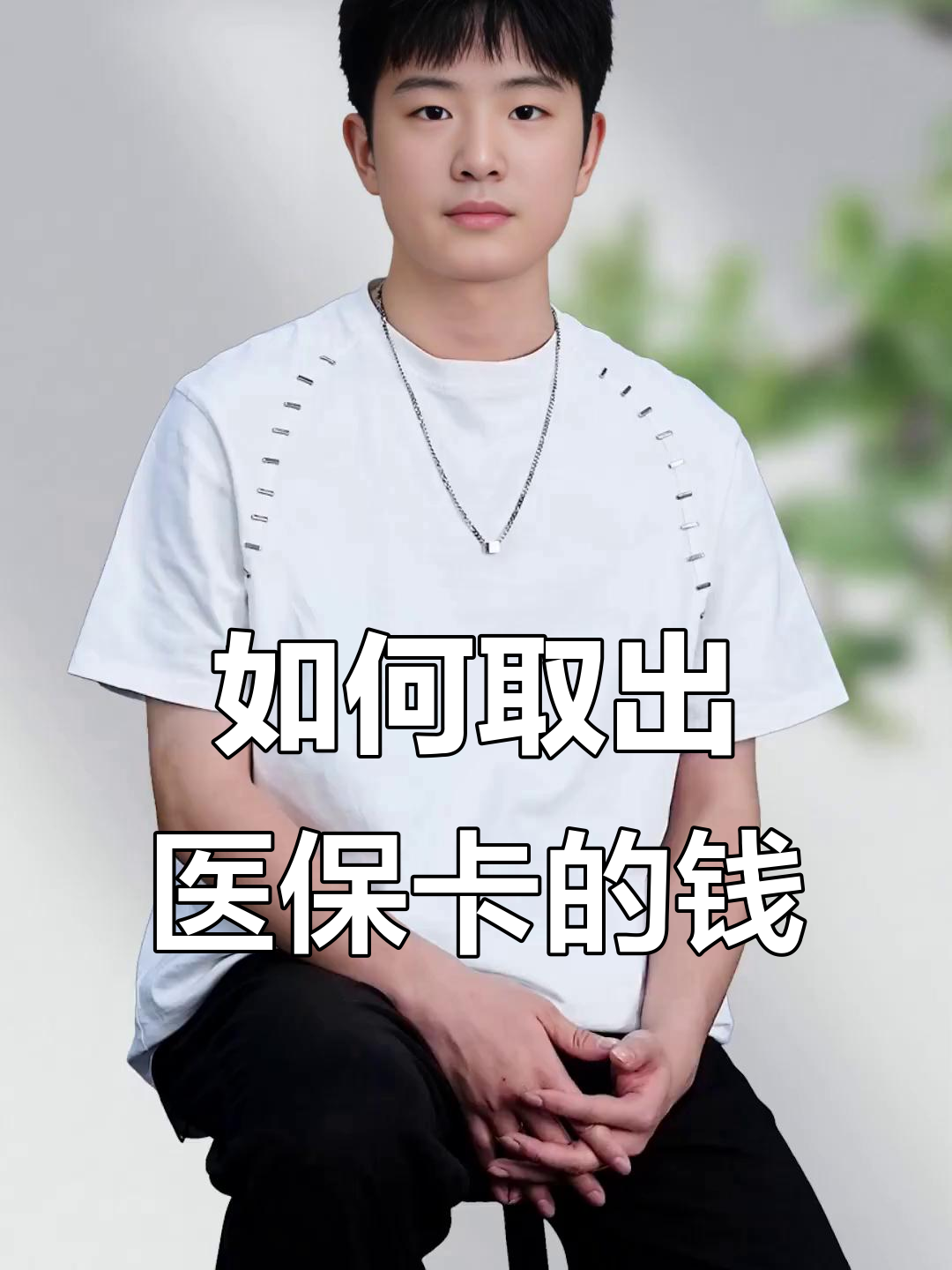 红河最新医保怎么取现出来方法分析(最方便真实的红河医保怎么取现出来渠qw413612癓方法)