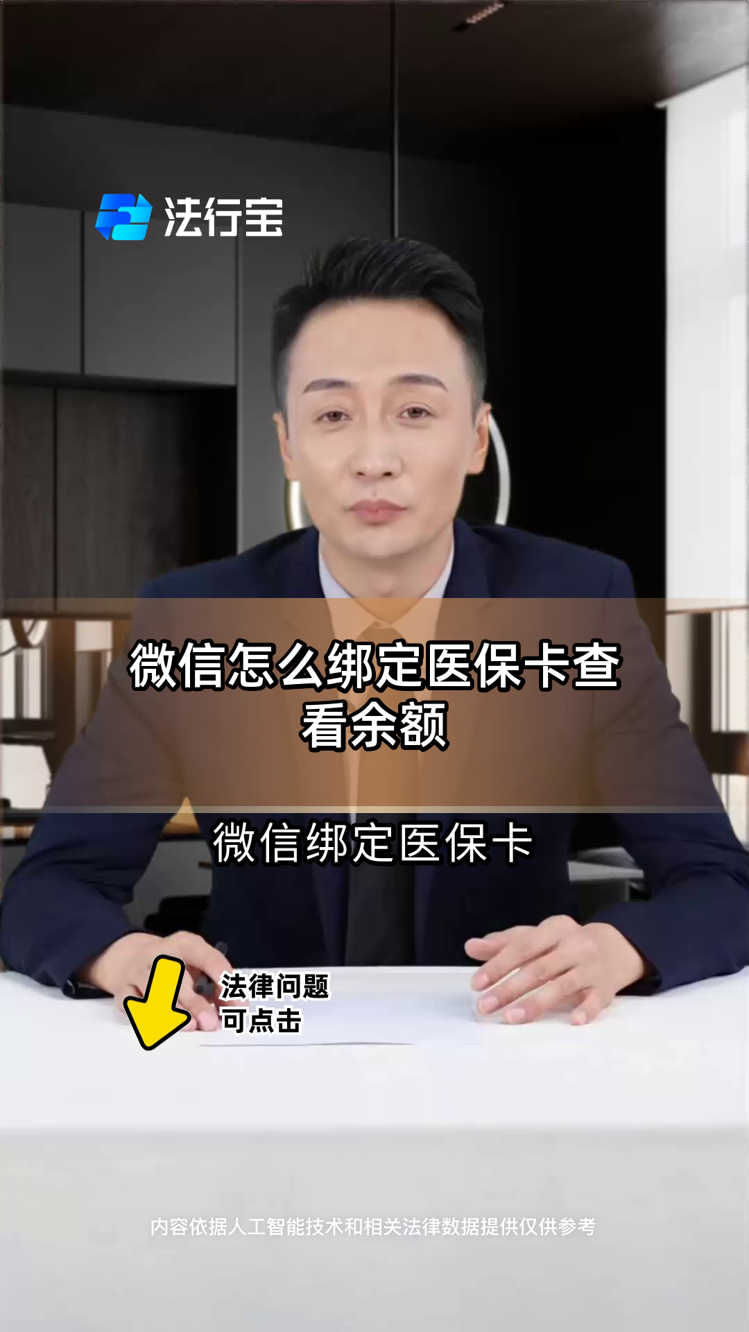 红河最新医保卡可以绑定微信吗方法分析(最方便真实的红河电子医保卡可以绑定微信吗方法)
