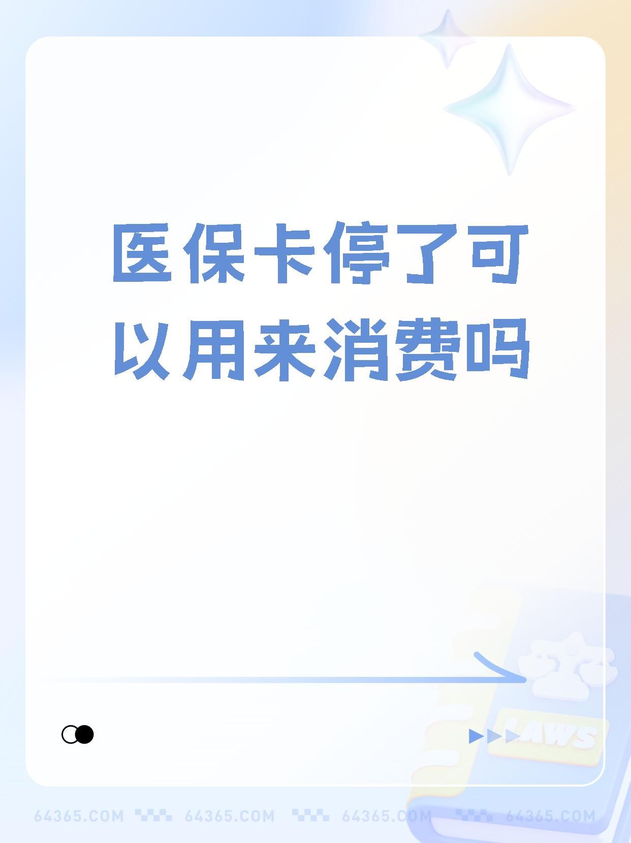 红河最新医保卡里面的余额会被清零吗方法分析(最方便真实的红河医保卡里面的余额会被清零吗怎么办方法)