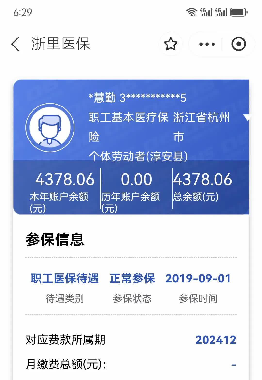 红河最新12333查询医保卡余额方法分析(最方便真实的红河12333查询医保卡余额时总提示没认证是怎么回事方法)